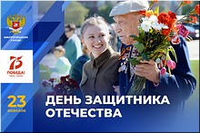 ������������ �������� ����������� �. �������� � ���� ��������� ���������, 23.02.2020