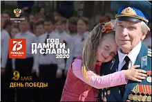 ������� ����������� ��������� ���������, ���������� � ��������� � ���� ������, 08.05.2020 