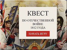 Сохранению исторической памяти о Великих Победах способствуют новые интерактивные викторины Черноостровского монастыря Малоярославца Сохранению исторической памяти о Великих Победах способствуют новые интерактивные викторины Черноостровского монастыря Малоярославца