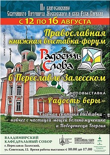 � �������� ������� � ����������-��������� ������ ��������-����� �������� �����, ������ 2020 �.