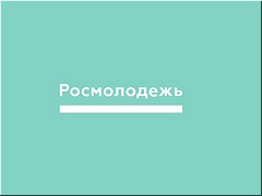 �������� ��������������� ��� ������������ ������������ �������� � ����������� ��������� �� ����� ������� � �������� �������������� ������� ������, 18.01.2021 