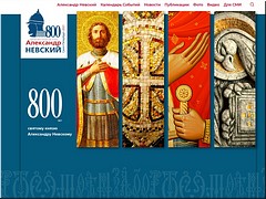 ������ ���� � 800-����� �� ��� �������� ������� ���������� ��������, ������� 2021 �.