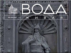 ������� � �������, ����� � ������, ���� ������, �������, ���������: ����� ���������� ��������� ������������ � ���� �������� ����������� ������ ������� ����� ������, ���� 2021 �.