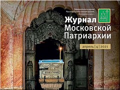 ����� � ���� ����� ����� �������� ���������� ����������, ������ 2021 �. 