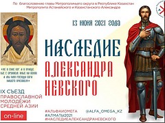��������� IX C���� ������������ ������� ����������, 13.06.2021