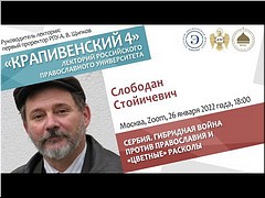 �� ��������� �������� �������� ������������� 4� �������� ��� � ����������� ��������� ����� ������ �������� �����������, 26.01.2022 
