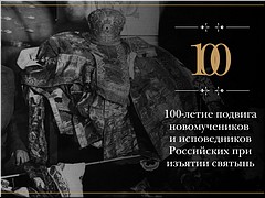 � ������ �������� ������ ������ ��������, ����������� 100-����� ������� ������������� � ������������ ���������� ��� ������� �������, ������� 2022 �.
