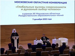 � ������������ ������ XX ���������� ��������� �������������� ��������������� ������, 07.12.2022